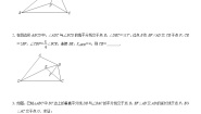 数学八年级上册12.3 角的平分线的性质学案