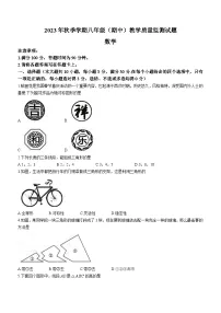 广西壮族自治区柳州市柳江区2023-2024学年八年级上学期期中数学试题
