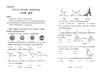 内蒙古自治区鄂尔多斯市伊金霍洛旗2023-2024学年八年级上学期11月期中数学试题