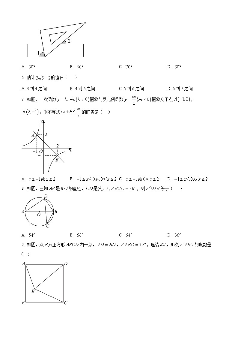 重庆市巴渝学校2023-2024学年九年级下学期开学考试数学试题(原卷版)第2页