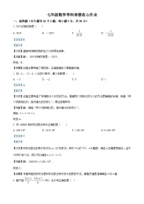 浙江省义乌市丹溪中学2023-2024学年七年级下学期开学考试数学试题（解析版）