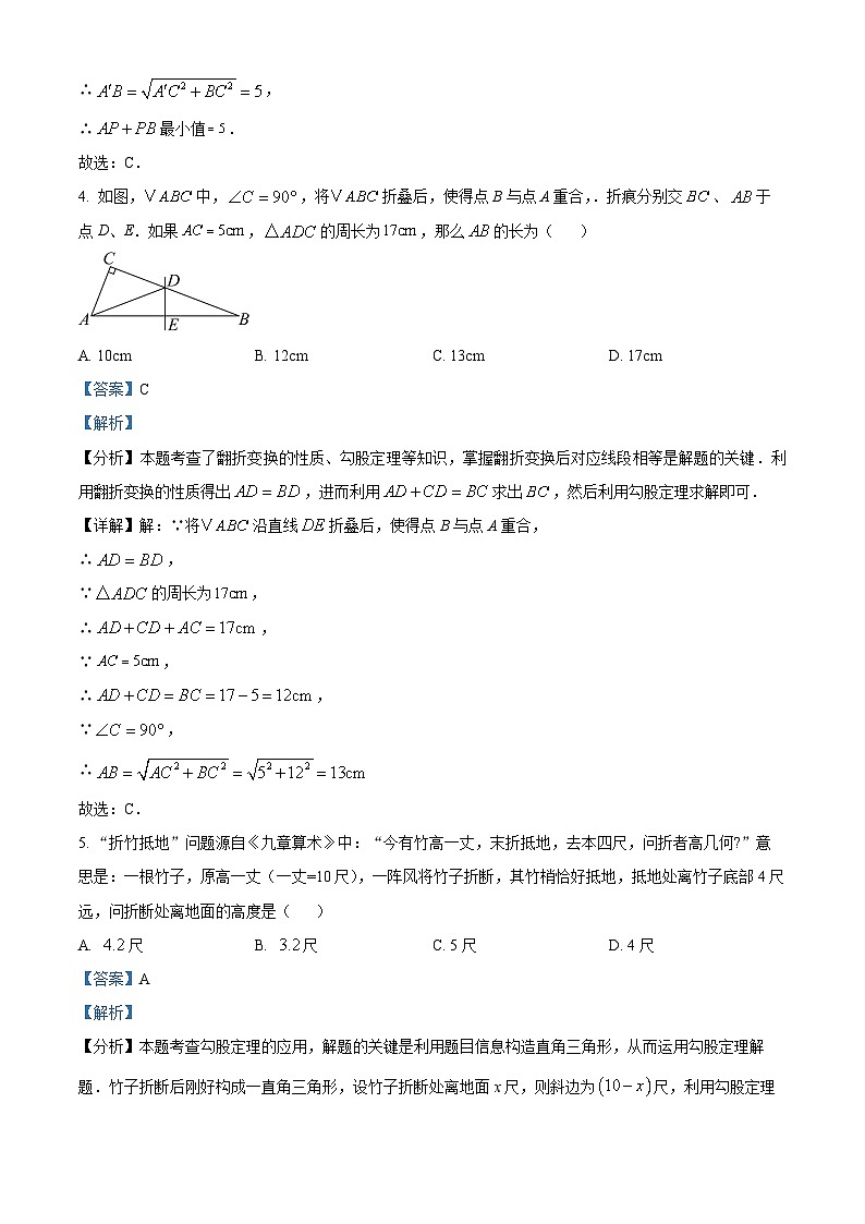 四川省内江市威远县凤翔中学2023-2024学年八年级下学期开学考试数学试题(解析版)第3页