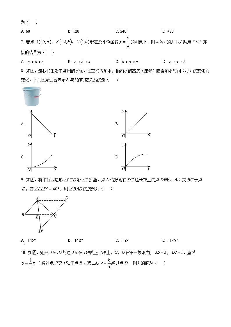 山西省临汾市曲沃县2023-2024学年八年级下学期期末数学试题(原卷版)第2页
