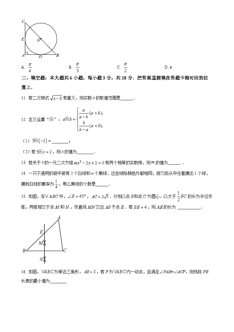 内蒙古呼和浩特市桥华学校2023-2024学年七年级下学期开学考试数学试题(原卷版)第3页