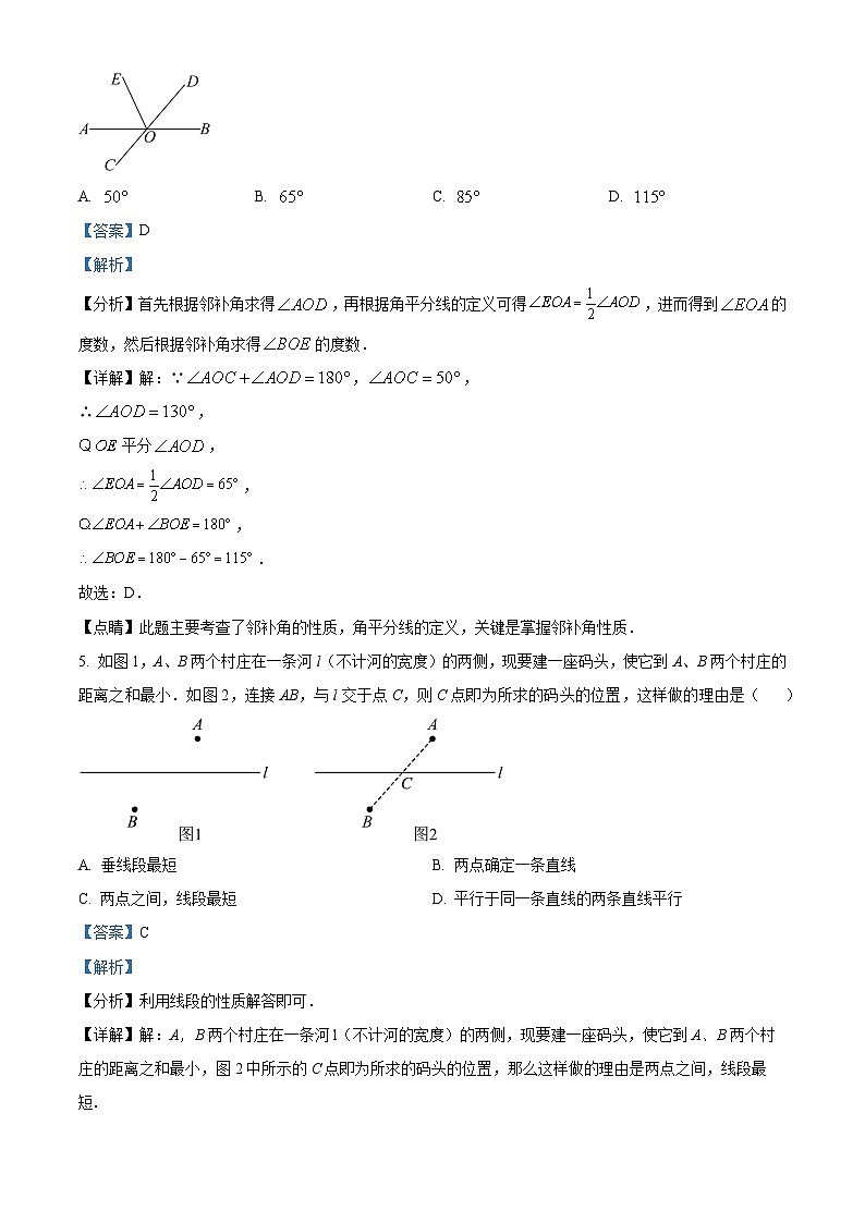 辽宁省盘锦市兴隆台区盘锦市第一完全中学2023-2024学年七年级下学期开学数学试题(解析版)03