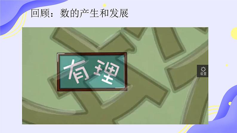 数学人教版(2024)七上1.1正数和负数课件02