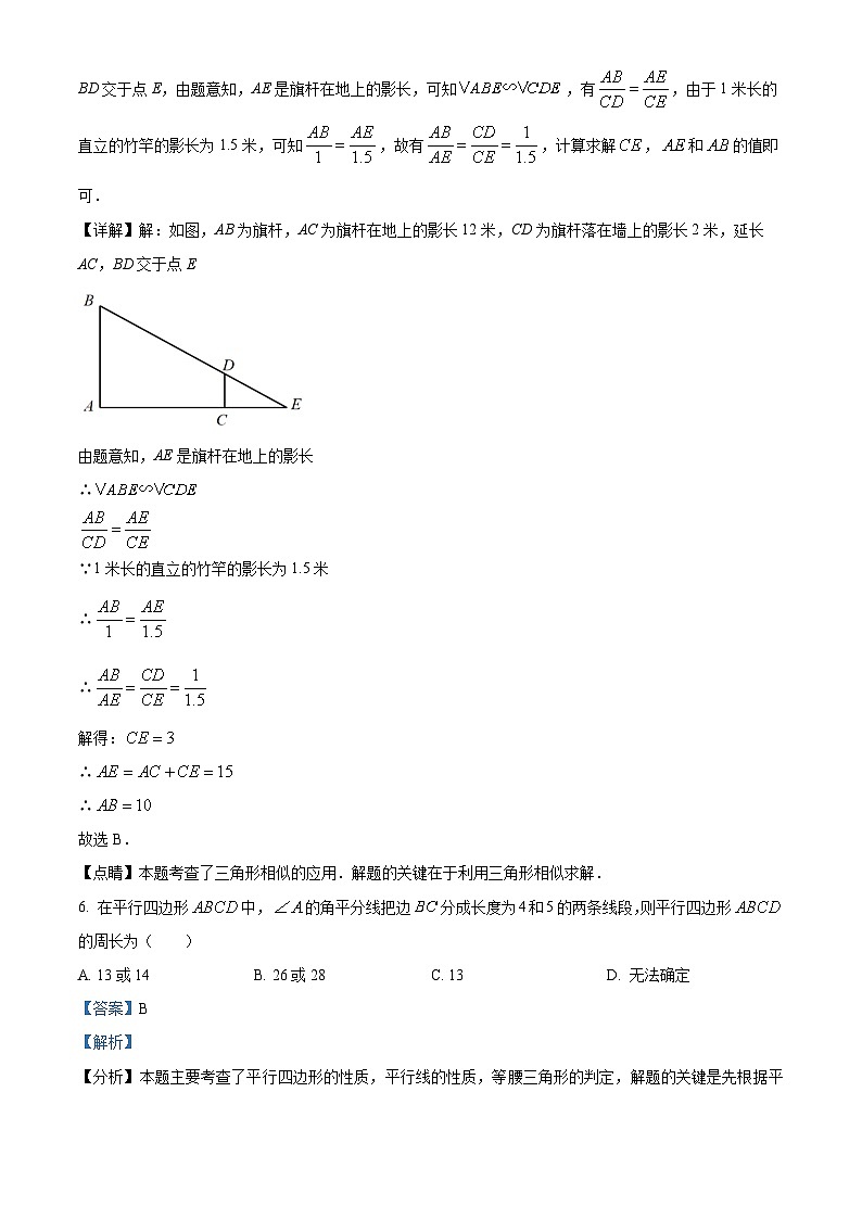 浙江省义乌市丹溪中学2023-2024学年九年级下学期开学考试数学试题(原卷版+解析版)03