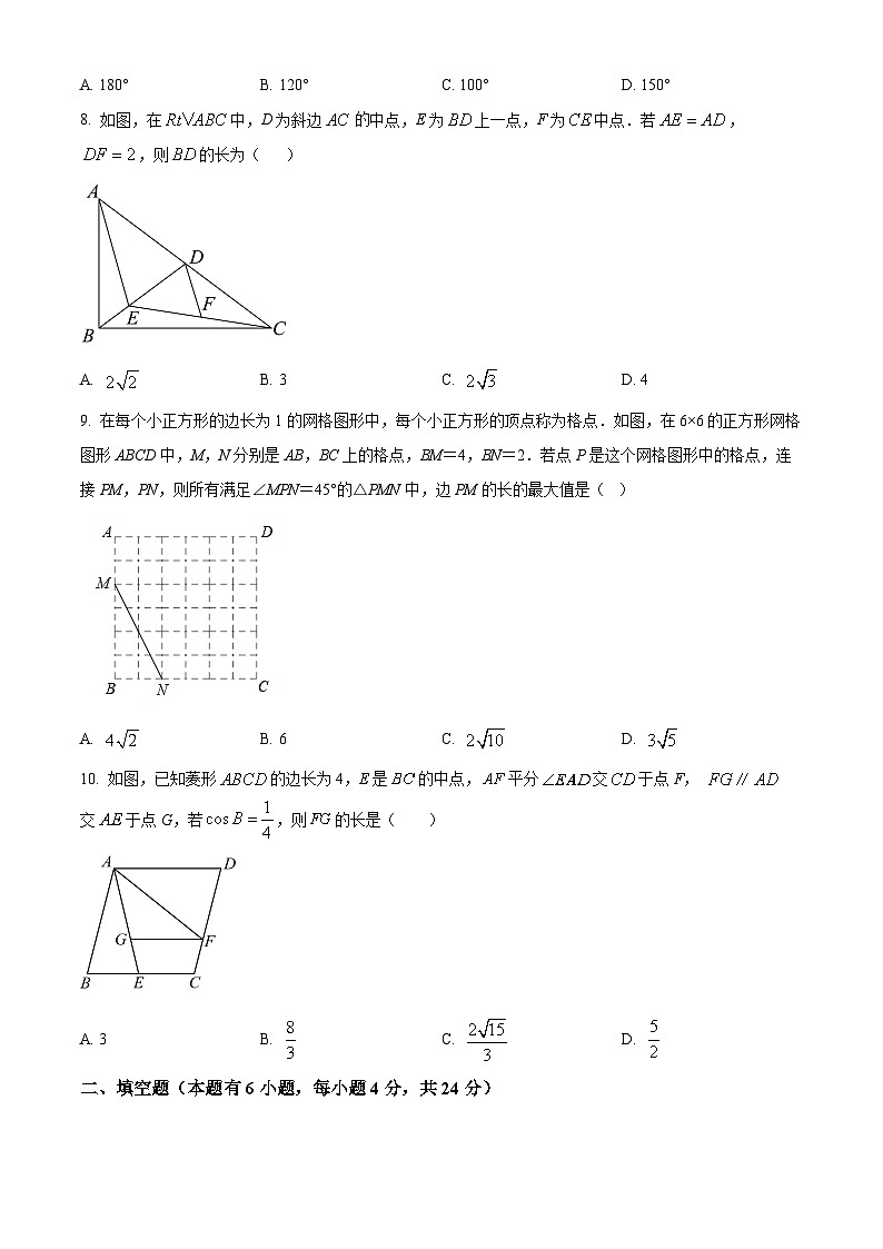 浙江省义乌市丹溪中学2023-2024学年九年级下学期开学考试数学试题(原卷版+解析版)02