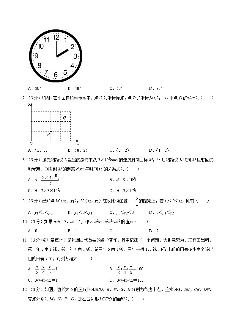 43-2024年广西中考数学试卷02