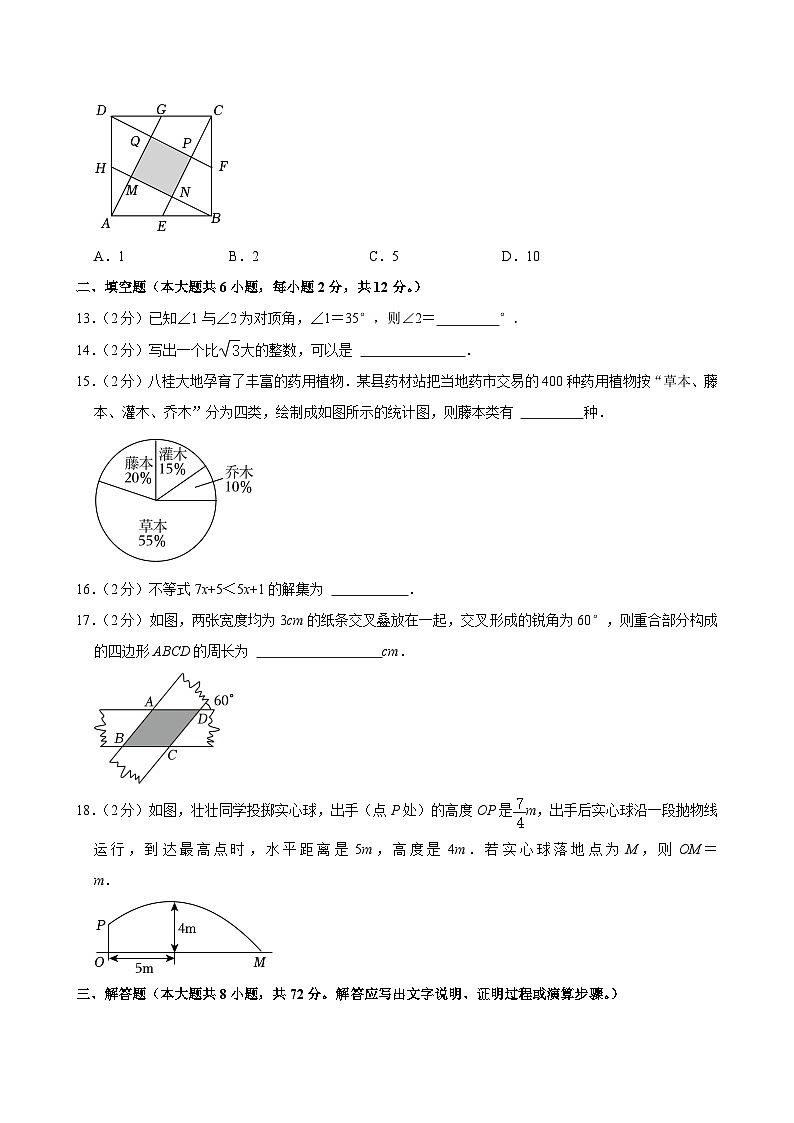 43-2024年广西中考数学试卷03