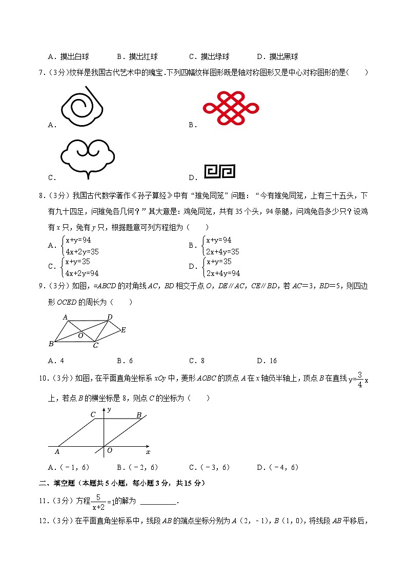 65-2024年辽宁省中考数学试卷02