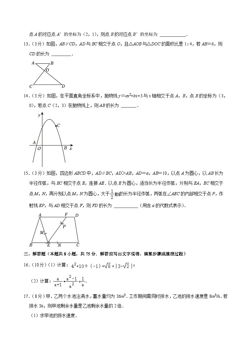 65-2024年辽宁省中考数学试卷03