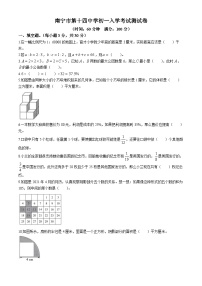 广西 南宁市第十四中学2022-2023学年七年级上学期入学考试数学试题