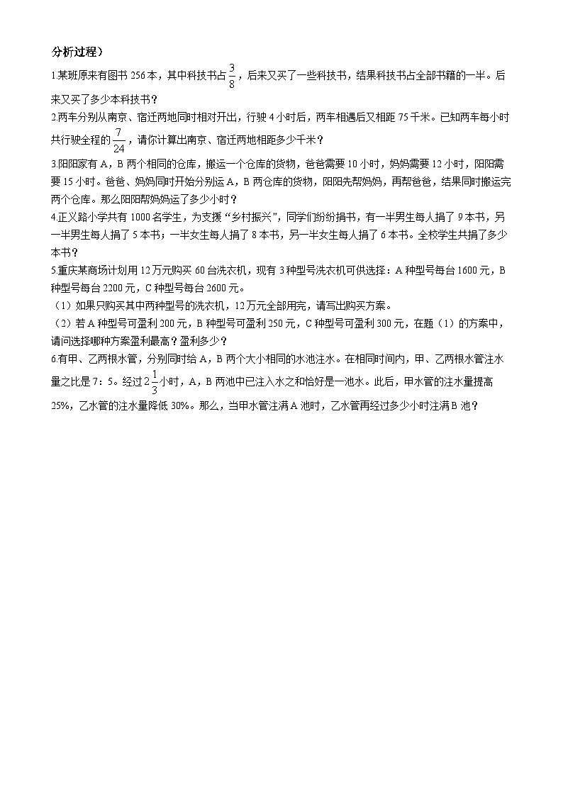 广西 南宁市第十四中学2022-2023学年七年级上学期入学考试数学试题第3页