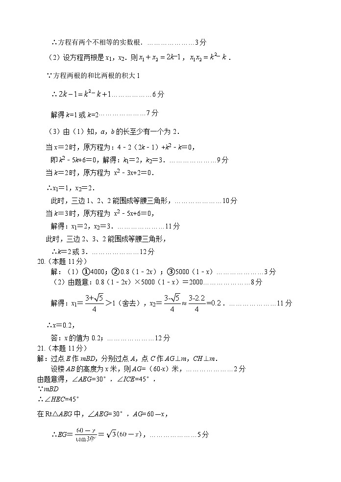 山东省潍坊市高密市2023-—2024学年九年级上学期11月期中数学试题02
