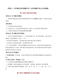 初中数学人教版（2024）七年级上册（2024）第三章 代数式3.1 代数式优秀同步训练题