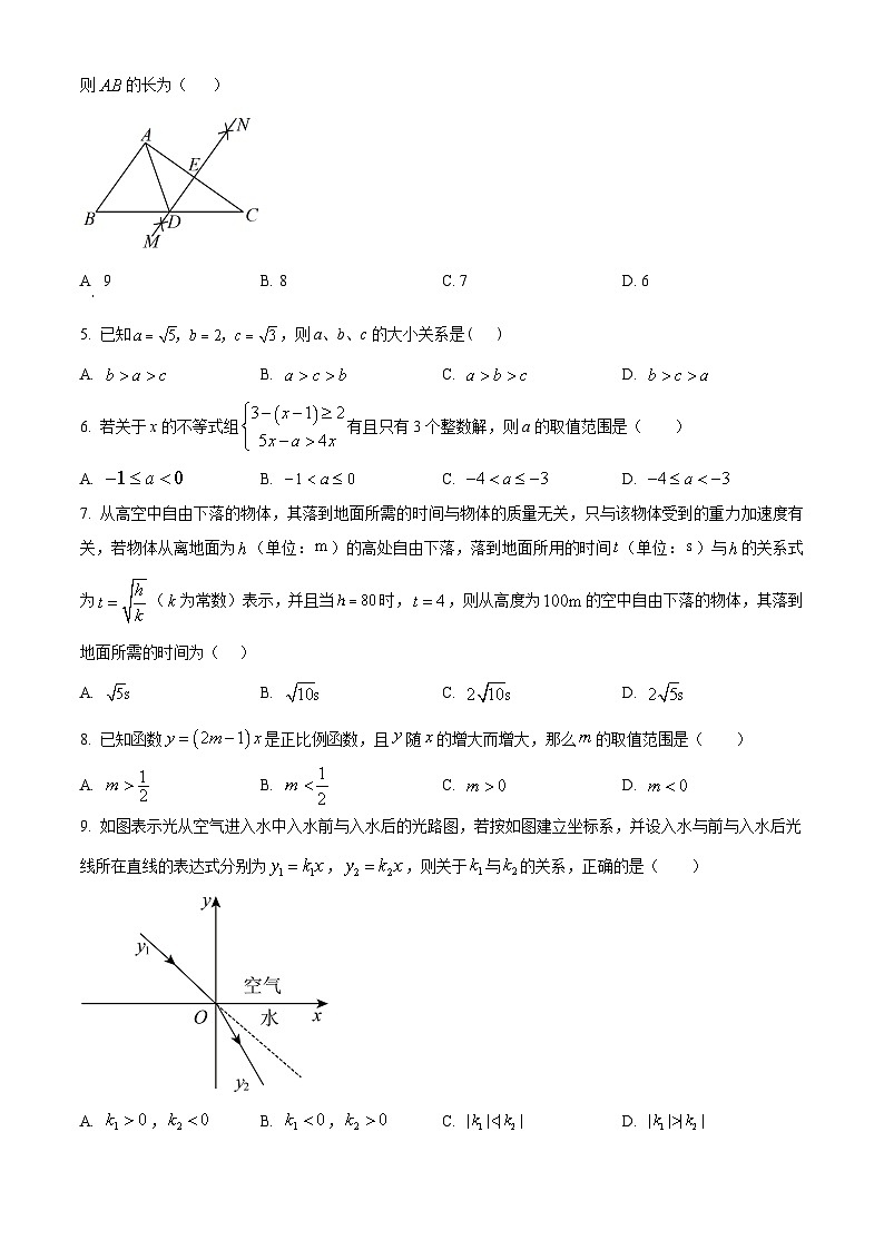 山东省菏泽市成武县育青中学2024-2025学年九年级上学期开学考试数学试题(原卷版)第2页