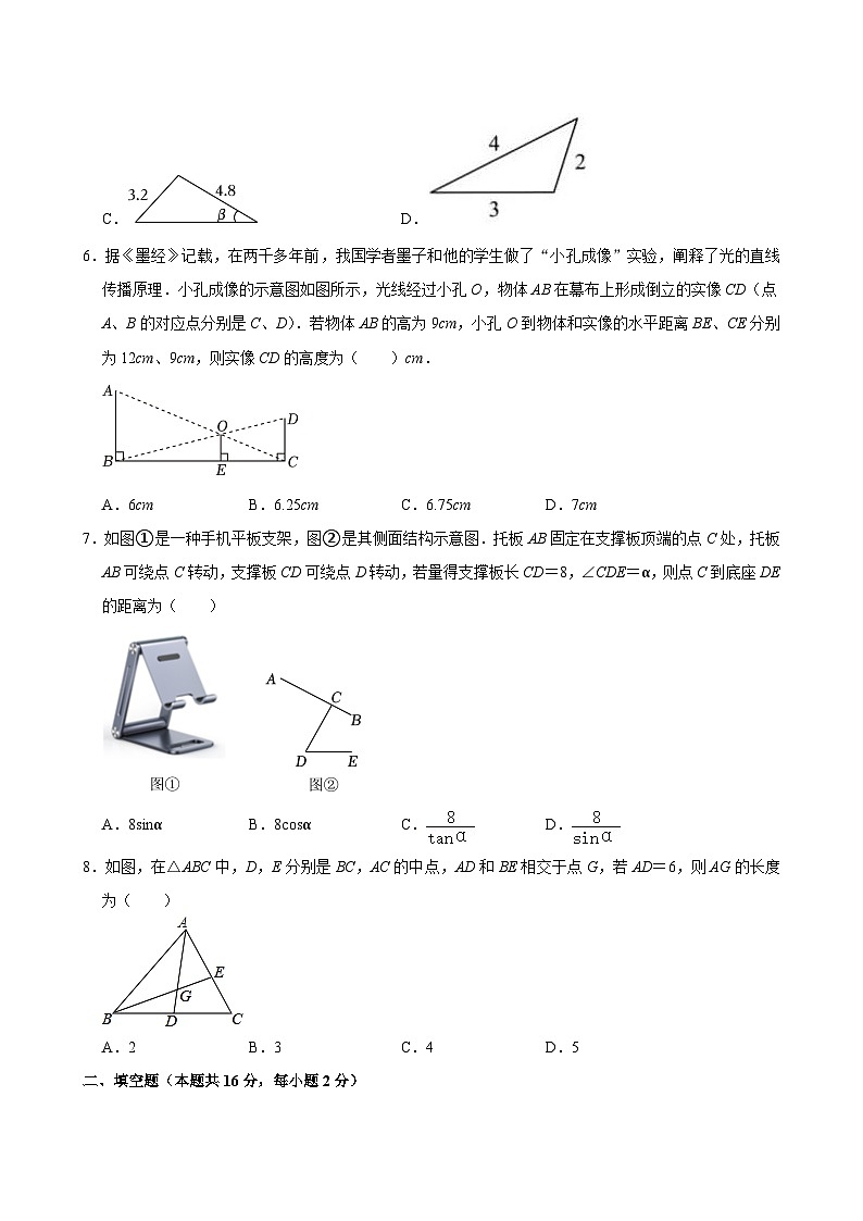 2023-2024学年北京市平谷区东高村学校九年级(上)期中数学试卷【含解析】02