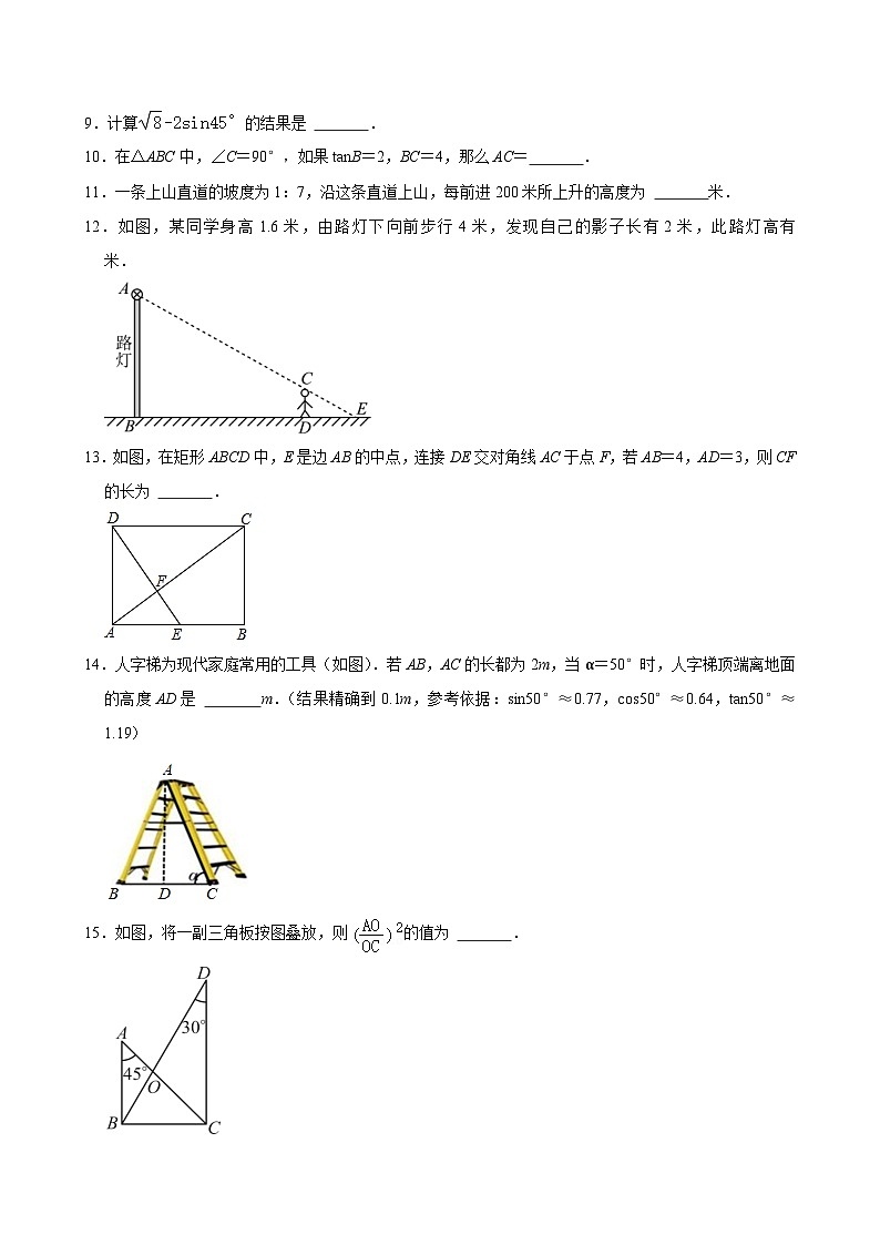 2023-2024学年北京市平谷区东高村学校九年级(上)期中数学试卷【含解析】03
