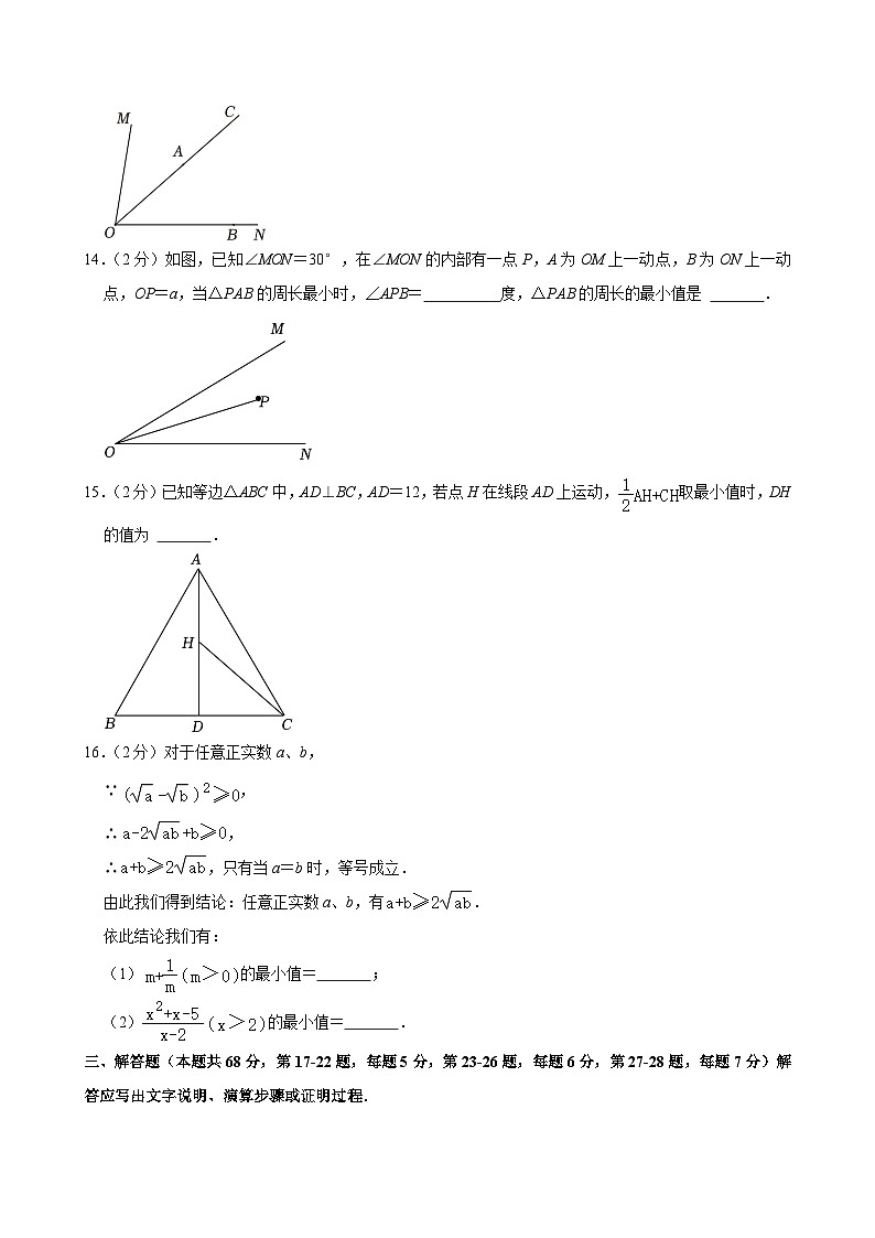 2023-2024学年北京市十一学校八年级(上)期中数学试卷【含解析】03