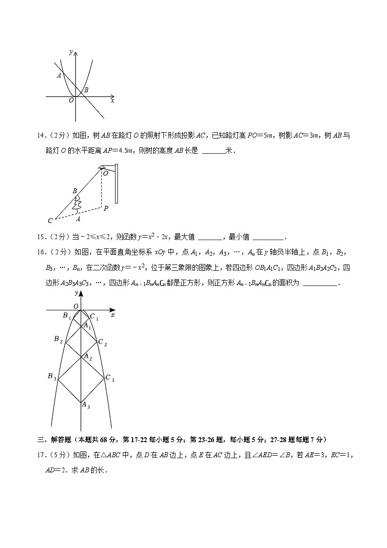 2023-2024学年北京市石景山区古城中学九年级(上)期中数学试卷【含解析】03