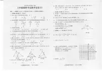 2023-2024学年广东省汕头市潮南区八年级（上）期末数学试卷