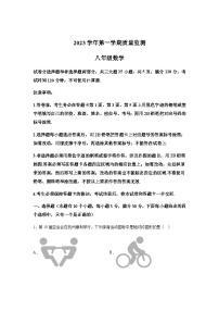 广东省广州市海珠区2023-2024学年八年级上学期期末数学试题(含解析)