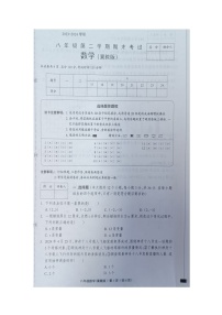 +河北省邯郸市2023-2024学年下学期八年级期末学业水平考试数学试题