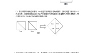 初中北师大版（2024）第二章 实数1 认识无理数一课一练