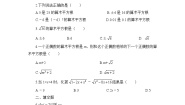 北师大版（2024）八年级上册2 平方根第1课时同步练习题