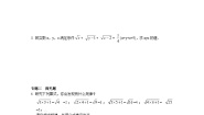 初中数学北师大版（2024）八年级上册第二章 实数2 平方根复习练习题