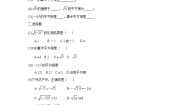 数学北师大版（2024）2 平方根习题