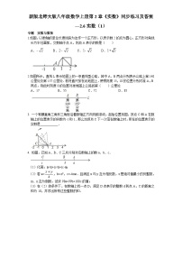 数学八年级上册6 实数课时作业