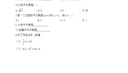 初中数学北师大版（2024）八年级上册2 平方根课时练习
