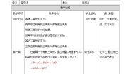 初中数学2.3 等腰三角形的性质定理学案