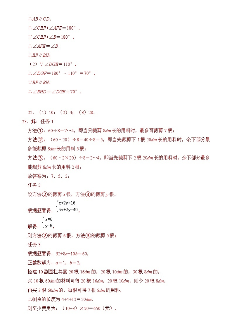 浙江省金华市东阳市横店八校联考2024-2025学年八年级上学期开学数学试题02