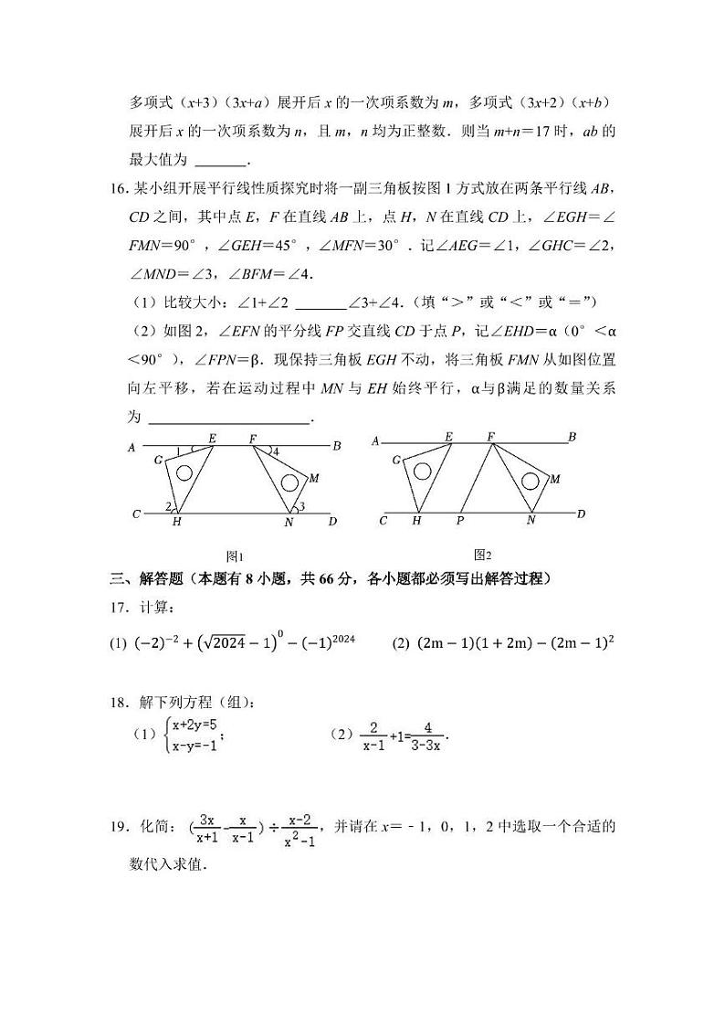 浙江省金华市东阳市横店八校联考2024-2025学年八年级上学期开学数学试题03