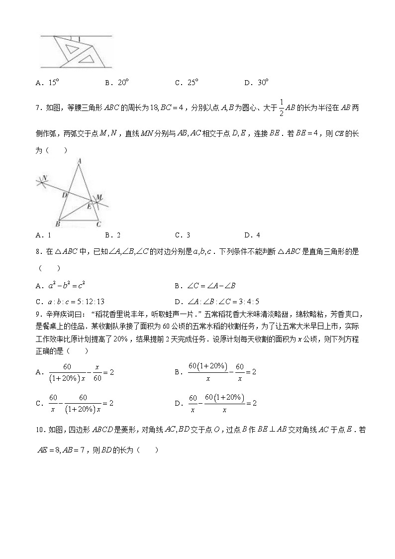 贵州省铜仁市石阡县2023-2024学年八年级下学期期中数学试题02