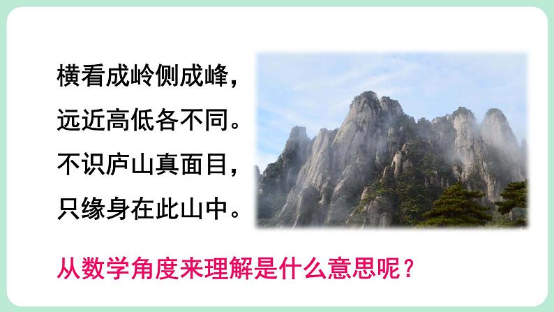 1.4 从三个方向看物体的形状 课件-2024-2025学年北师大版数学七年级上册03