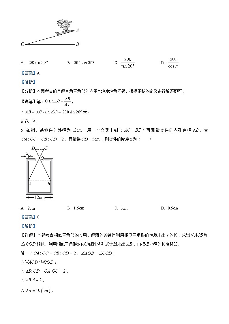 吉林省长春市朝阳区长春外国语学校2024-2025学年九年级上学期开学数学试题(解析版)03