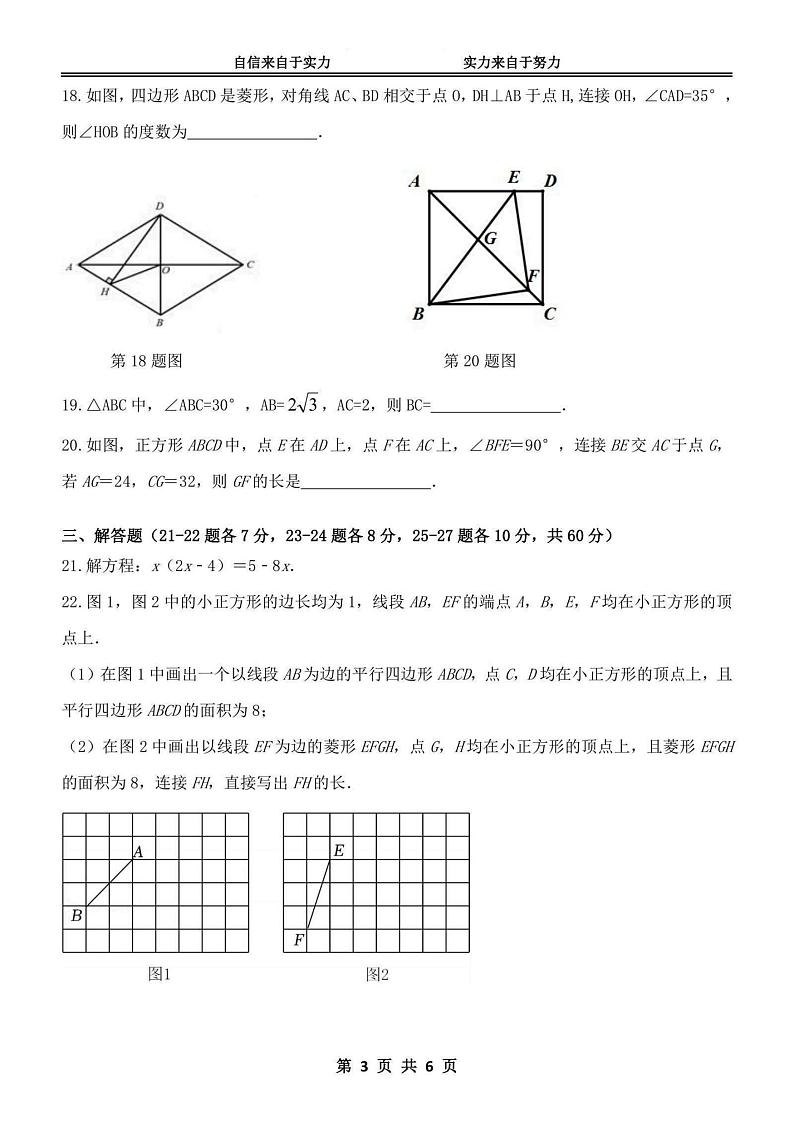 2024.8.29哈尔滨市萧红中学九年级(上)开学测试数学试卷和答案03