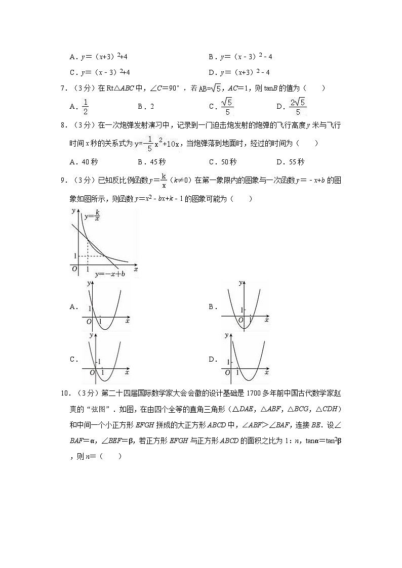 2023-2024学年福建省泉州五中九年级(上)期中数学试卷(有答案)02