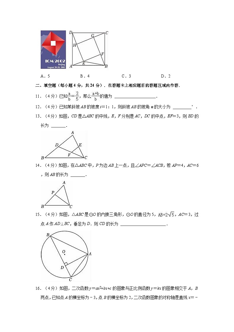 2023-2024学年福建省泉州五中九年级(上)期中数学试卷(有答案)03