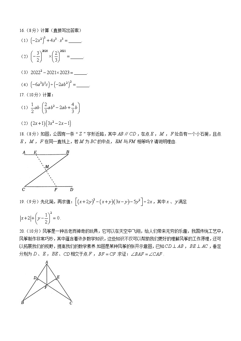 河南省南阳市西峡县2023-2024学年八年级上学期期中数学试题03