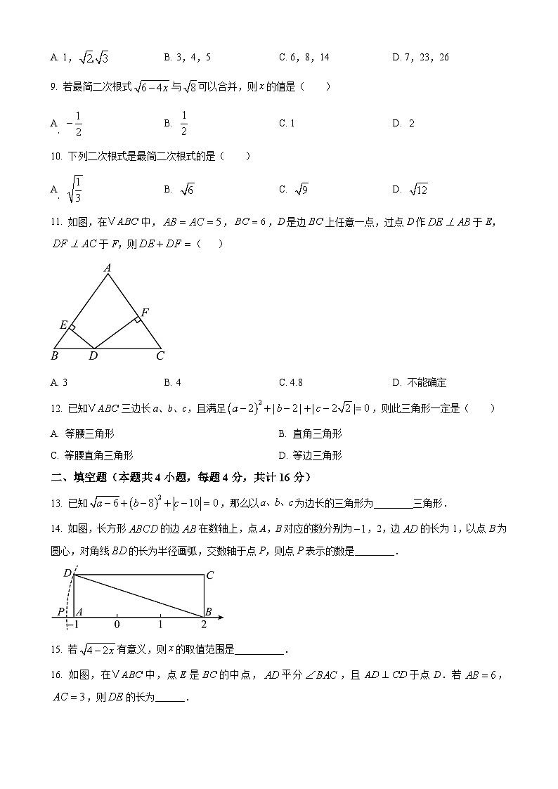 贵州省安顺市西秀区2023-2024学年八年级下学期期中考试数学试题(原卷版)第2页