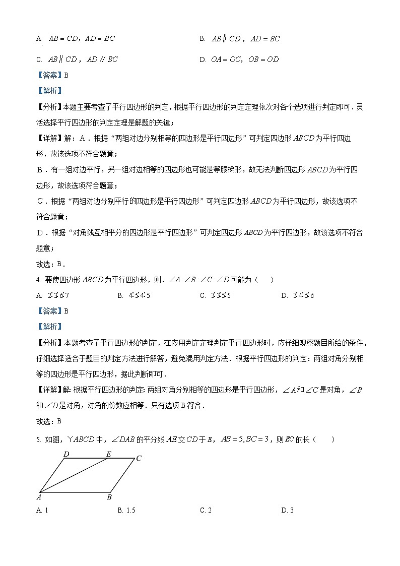 贵州省安顺市西秀区2023-2024学年八年级下学期期中考试数学试题(解析版)02