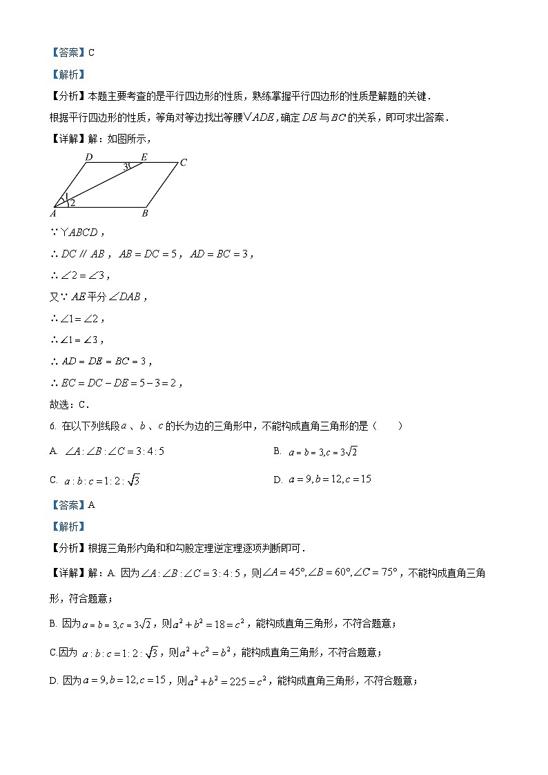 贵州省安顺市西秀区2023-2024学年八年级下学期期中考试数学试题(解析版)03