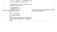 人教版（2024）九年级上册22.2二次函数与一元二次方程优秀学案
