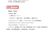 人教版（2024）九年级上册24.4 弧长和扇形面积精品同步训练题