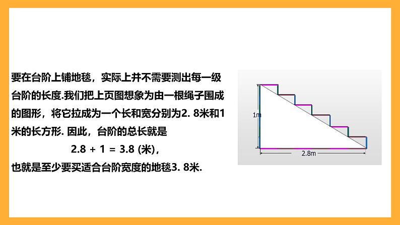 华师大版数学七上 1.3《人人都能学会数学》课件第6页
